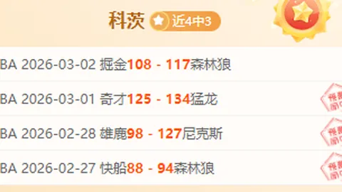 第2026123期 汪桂枝2026123期快乐8预测推荐